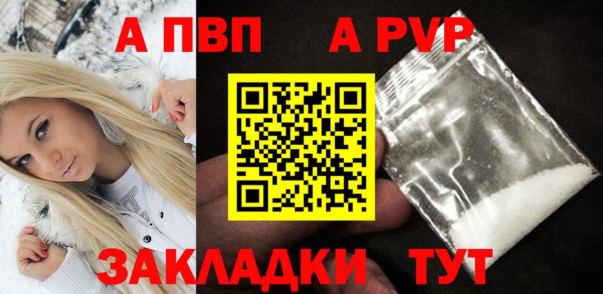 APVP Соль  наркошоп  Вход с VPN  Сунжа  Альфа ПВП СК 