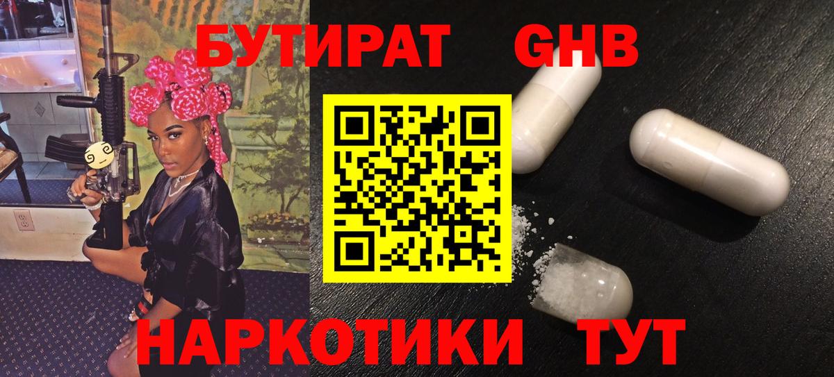 Бутират вода  Вход с VPN  Сунжа 