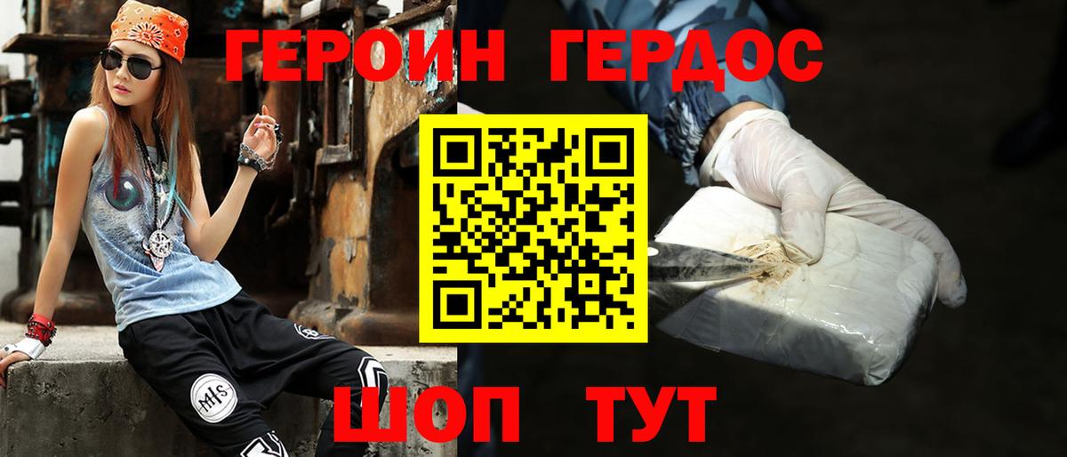 ГЕРОИН гречка Сунжа