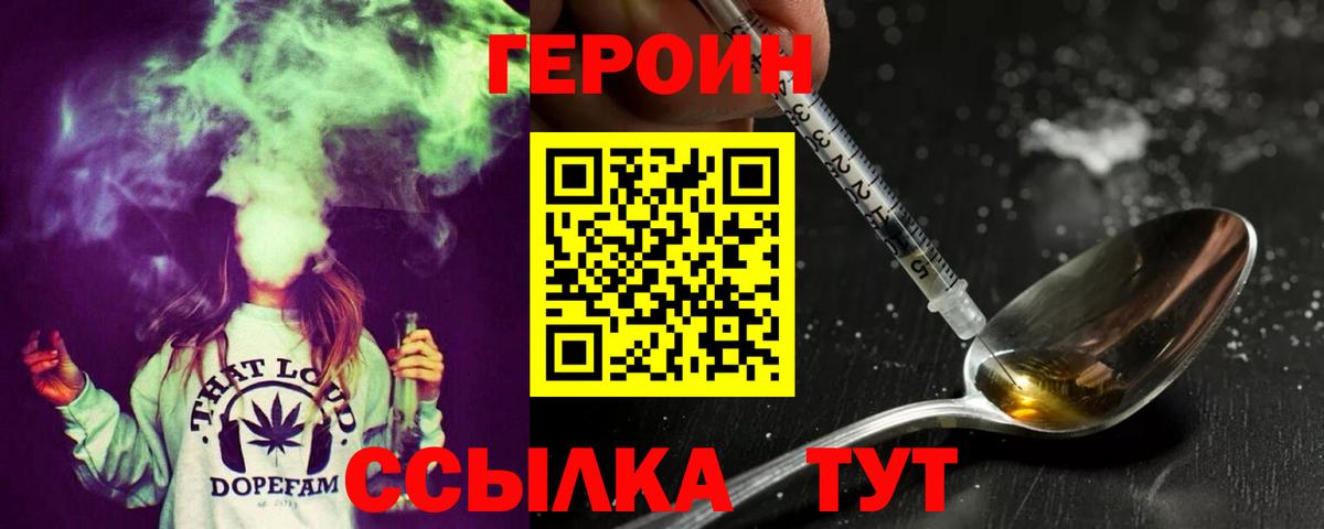 Героин Heroin  Героин  Сунжа  Вход с VPN 