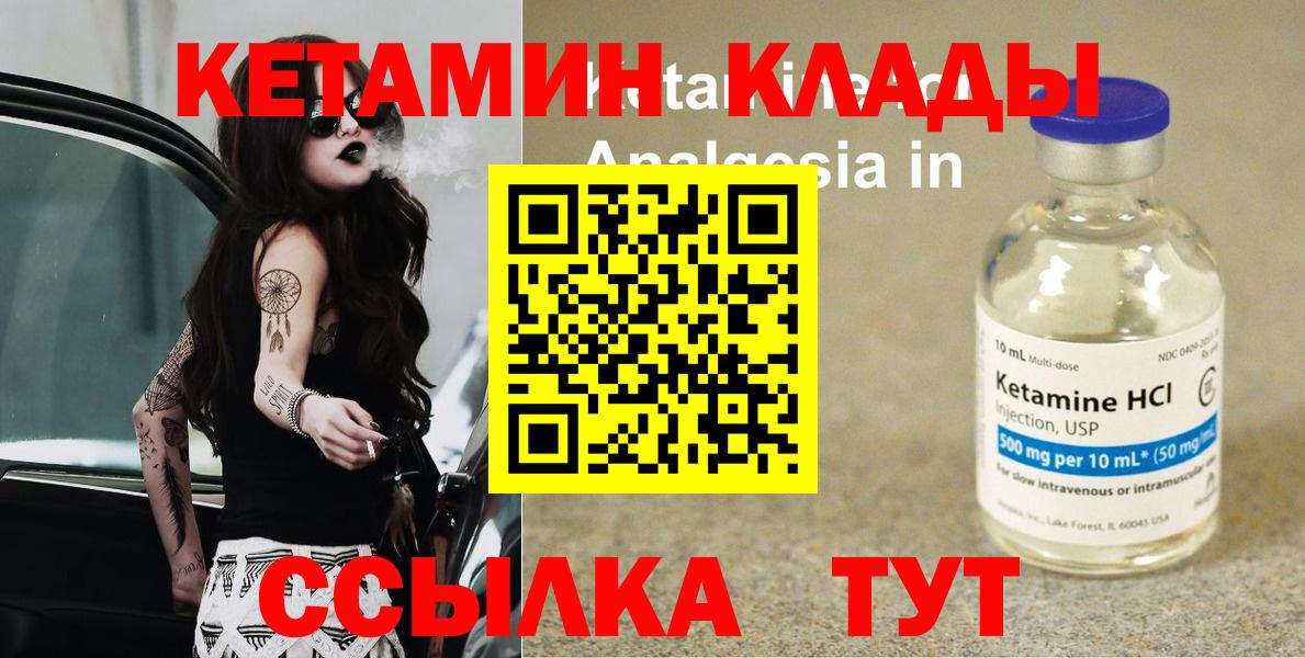 КЕТАМИН ketamine  КЕТАМИН ketamine  Сунжа  Вход с VPN 