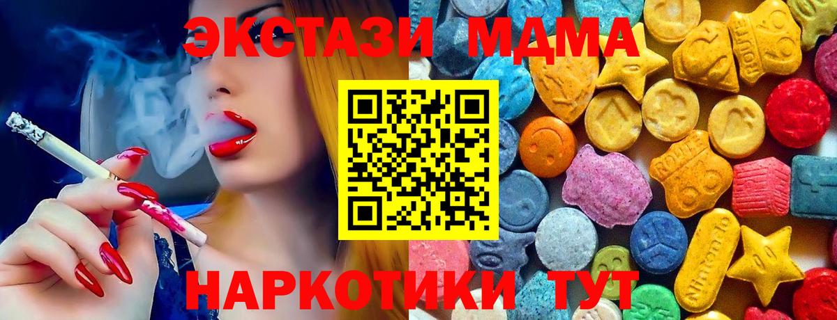 МДМА кристаллы  MDMA crystal  Сунжа  Вход с VPN 