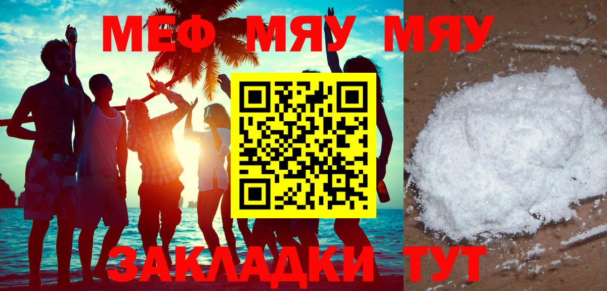 МЕФ VHQ  Вход с VPN  Меф mephedrone  МЕФ  Сунжа 