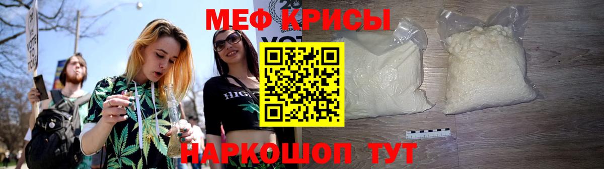 МЕФ кристаллы Сунжа