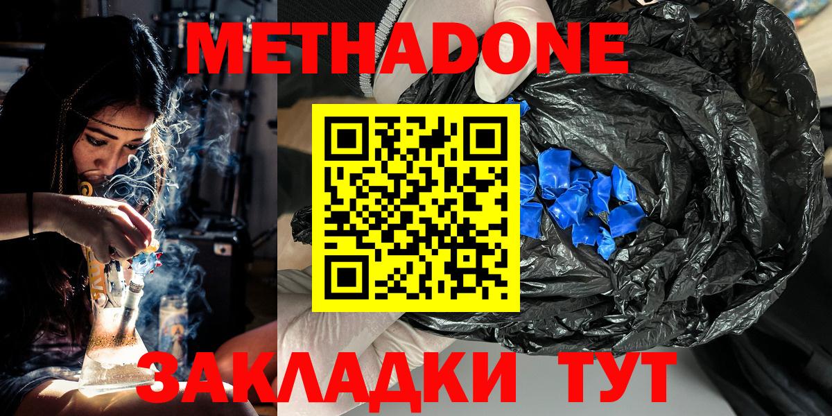Сунжа  Метадон мёд  Вход с VPN 