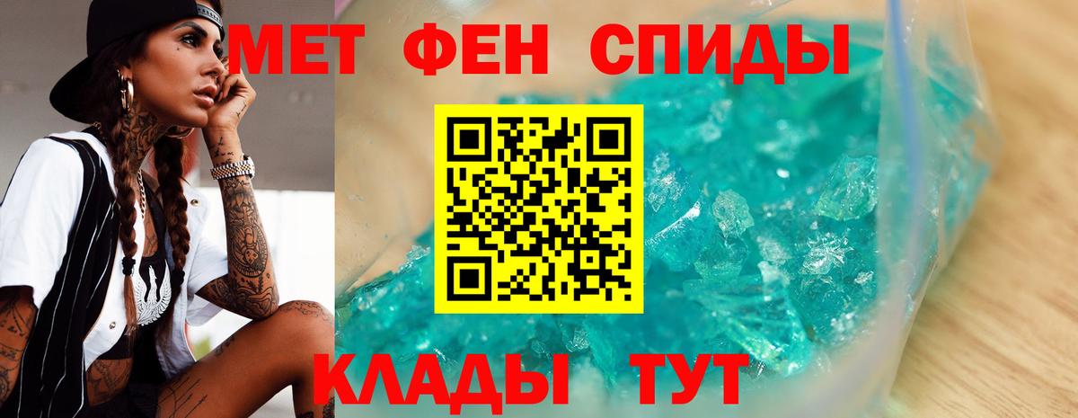 Первитин мет Сунжа