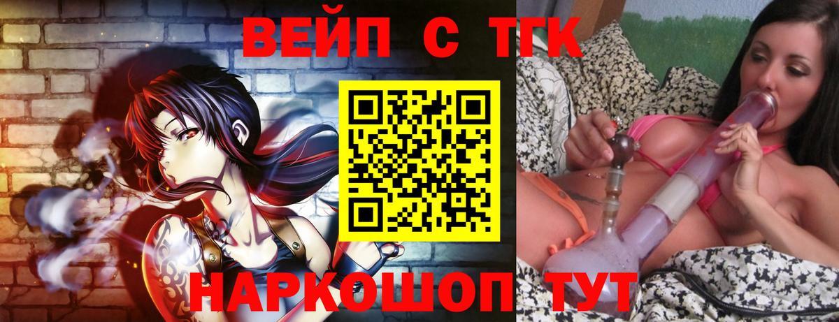 Дистиллят ТГК вейп с тгк Сунжа
