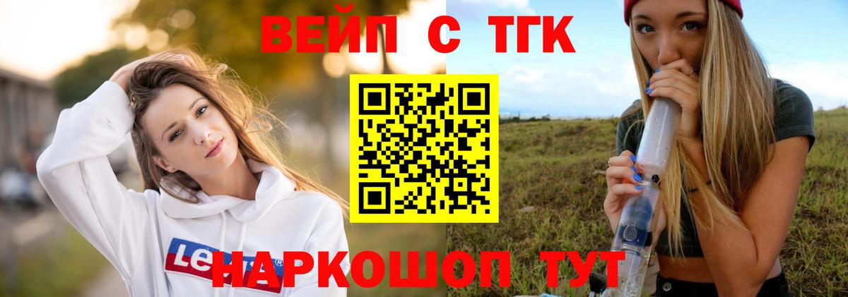Дистиллят ТГК THC oil  Вход с VPN  Сунжа 